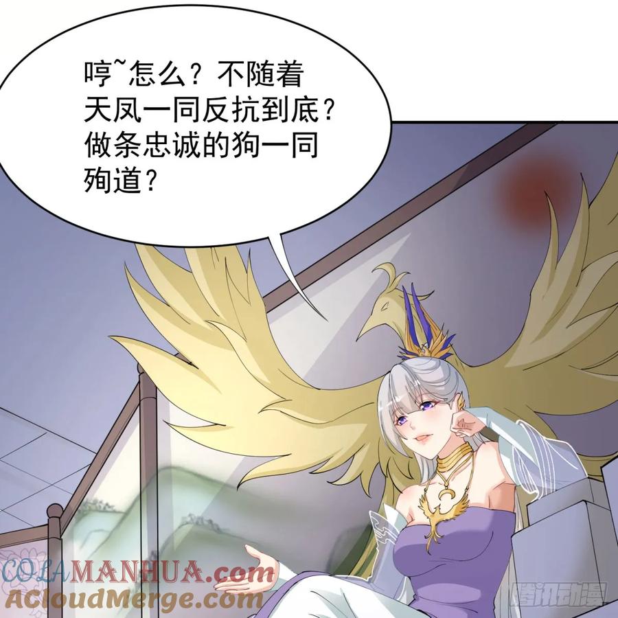 攘外先安内-我和老婆制霸三界-遍地星辰（第21张）