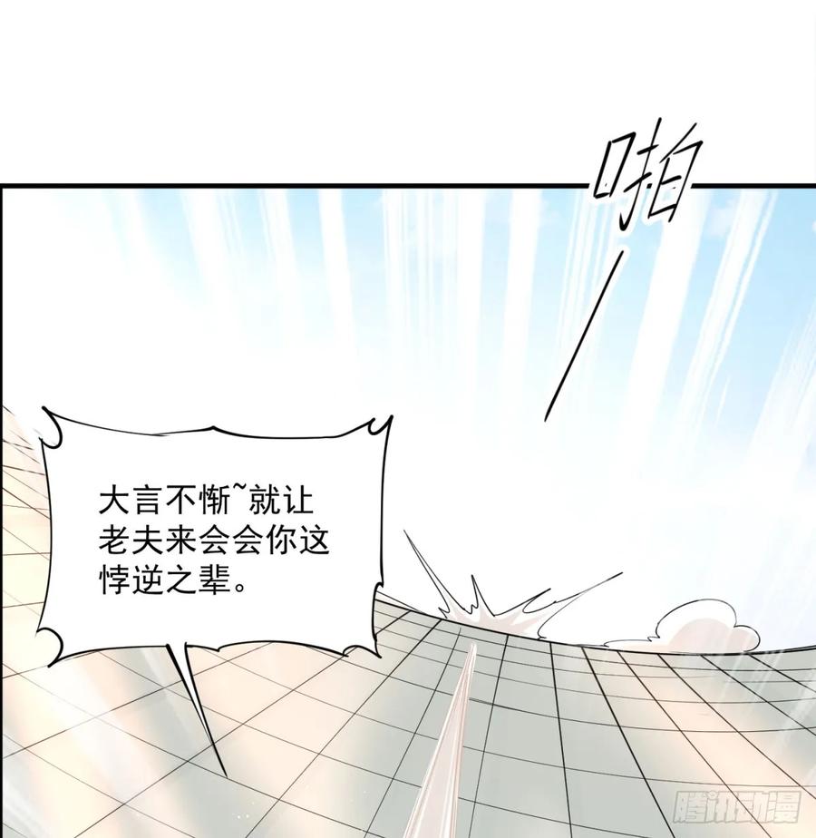 怀孕了？-我和老婆制霸三界-遍地星辰（第4张）