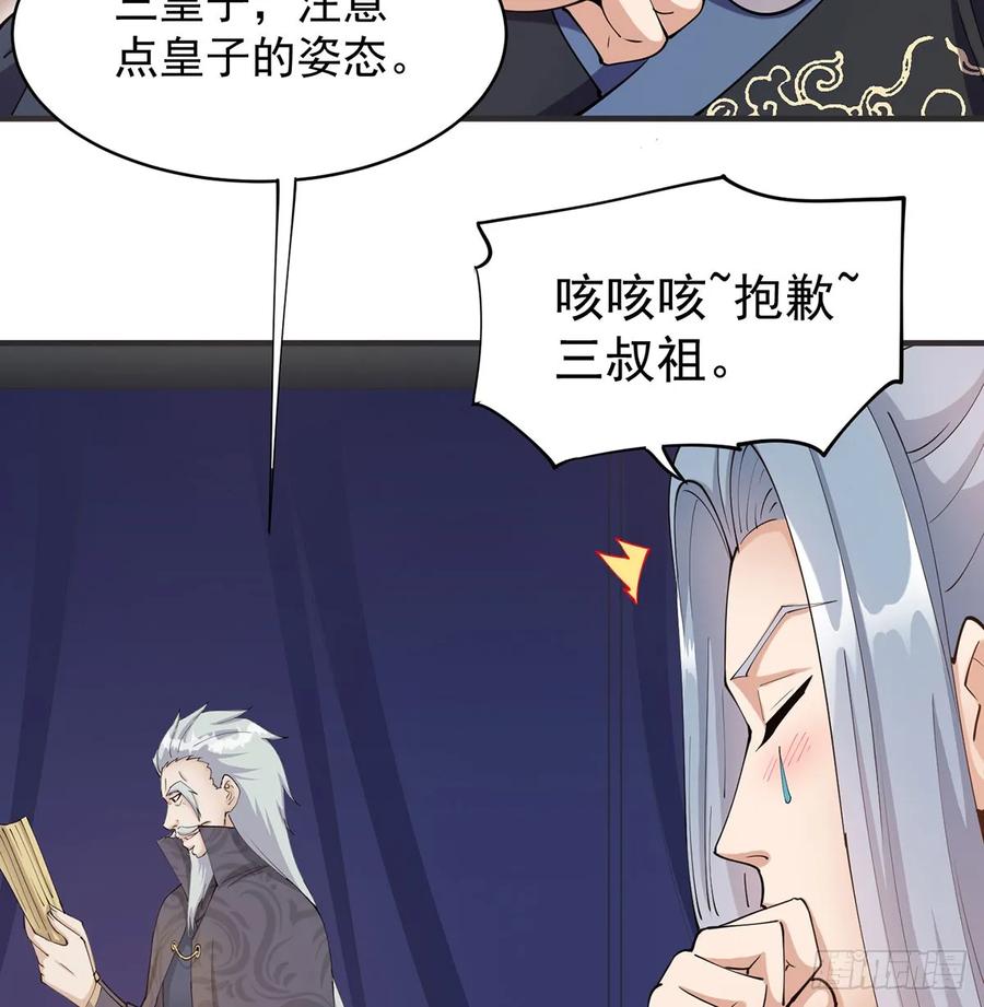 空城计-我和老婆制霸三界-遍地星辰（第11张）