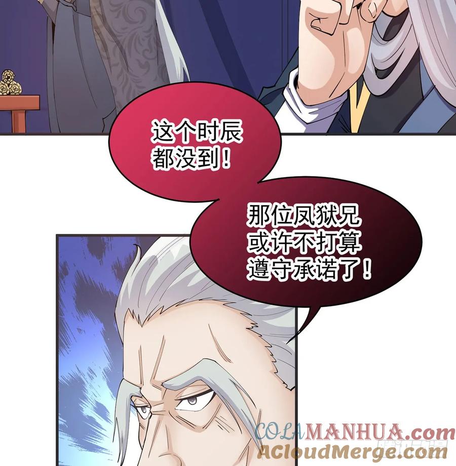 空城计-我和老婆制霸三界-遍地星辰（第12张）