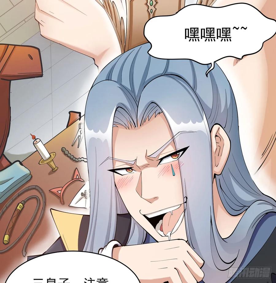 空城计-我和老婆制霸三界-遍地星辰（第10张）