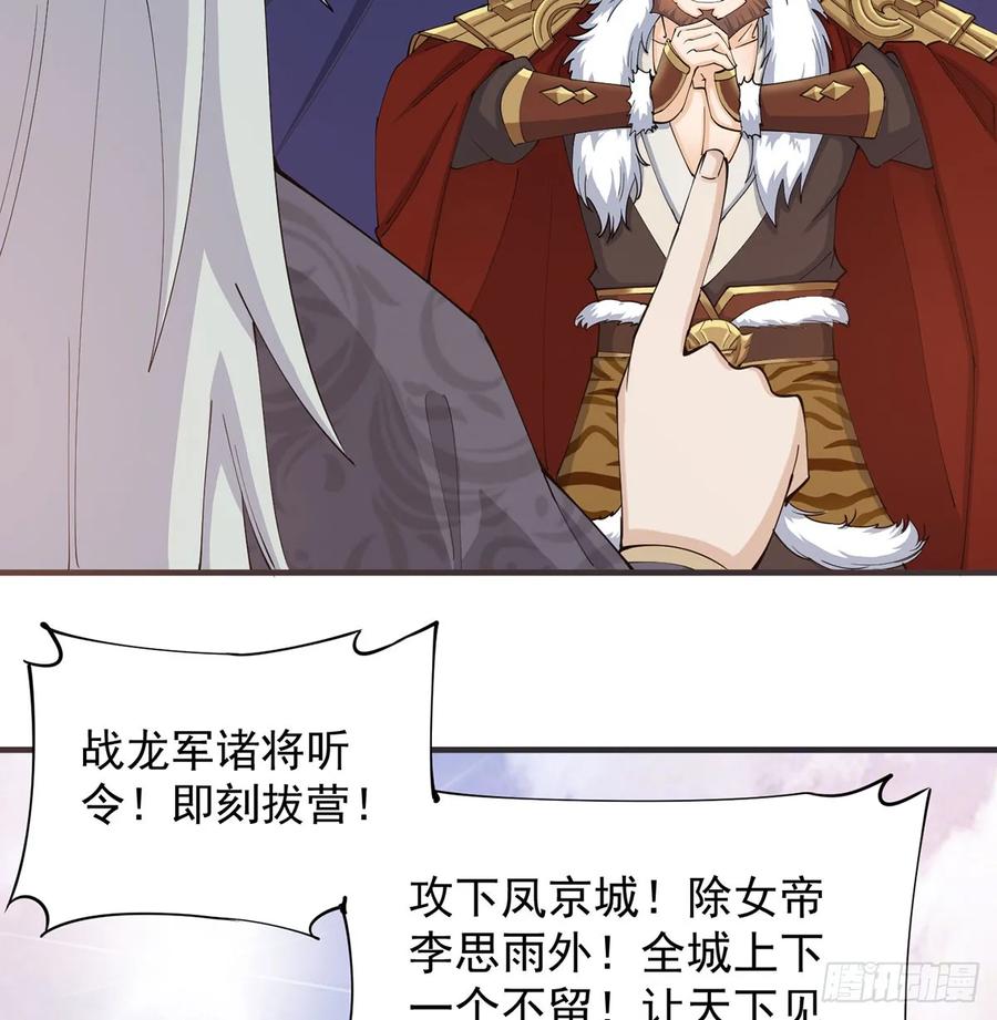空城计-我和老婆制霸三界-遍地星辰（第16张）
