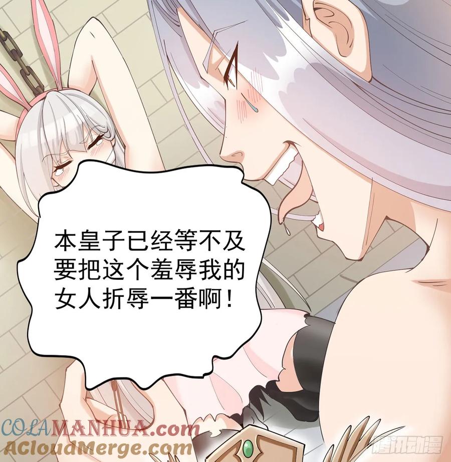 空城计-我和老婆制霸三界-遍地星辰（第9张）