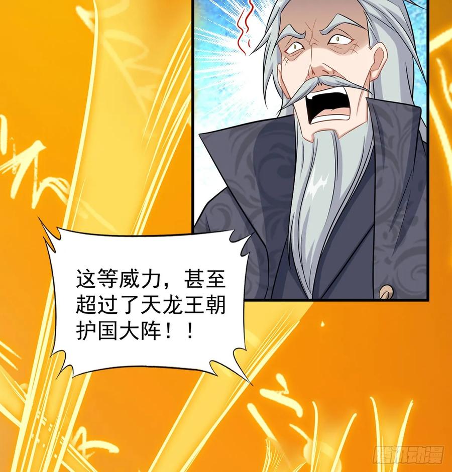 此地不宜久留-我和老婆制霸三界-遍地星辰（第14张）