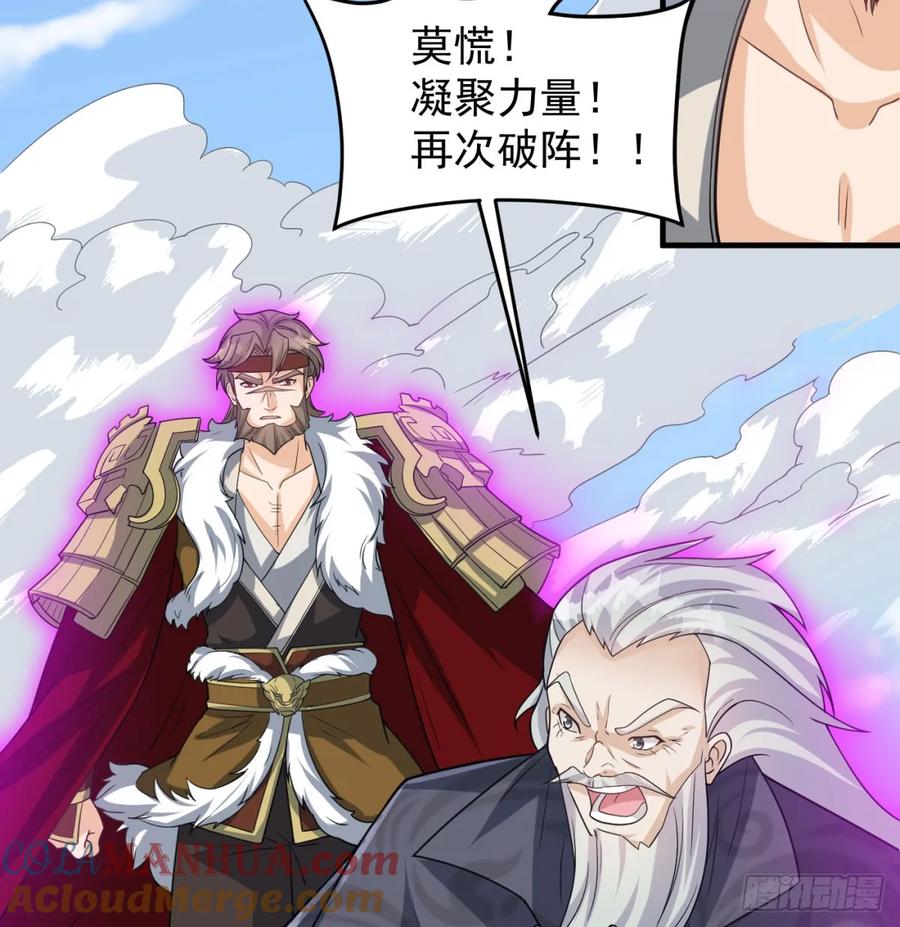 神劫之境-我和老婆制霸三界-遍地星辰（第9张）