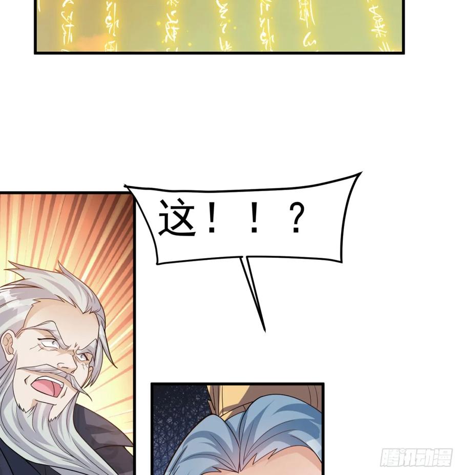 神劫之境-我和老婆制霸三界-遍地星辰（第7张）