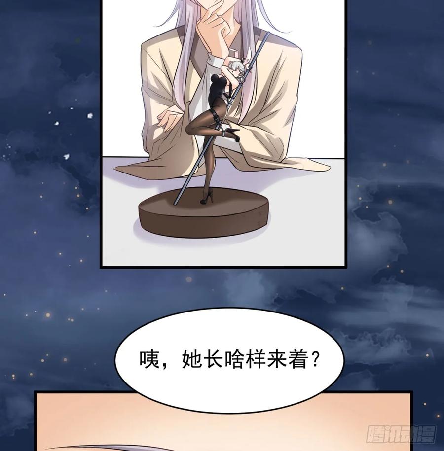 一息破二境-我和老婆制霸三界-遍地星辰（第5张）