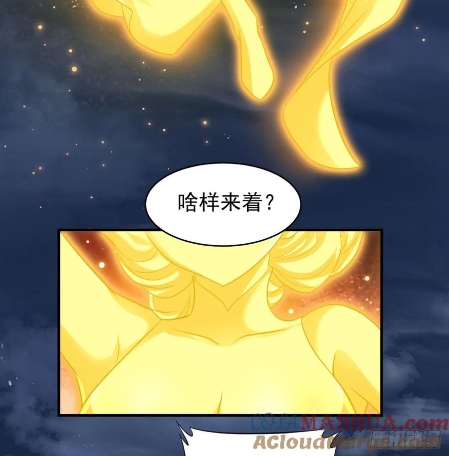 一息破二境-我和老婆制霸三界-遍地星辰（第8张）