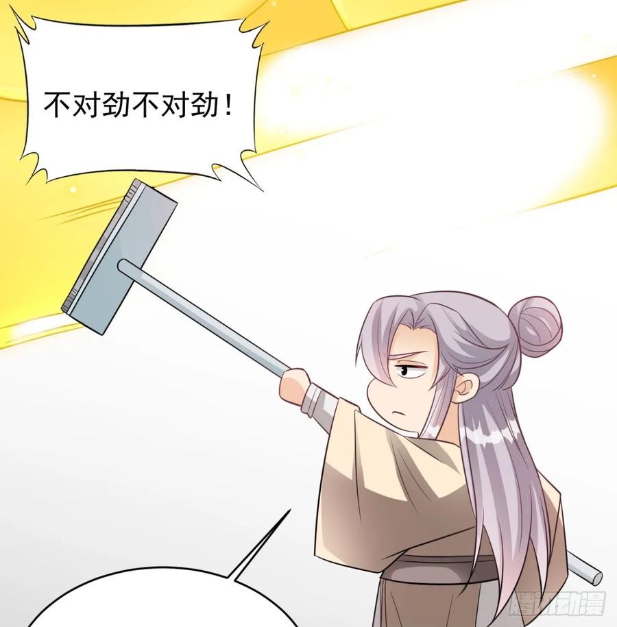 一息破二境-我和老婆制霸三界-遍地星辰（第11张）