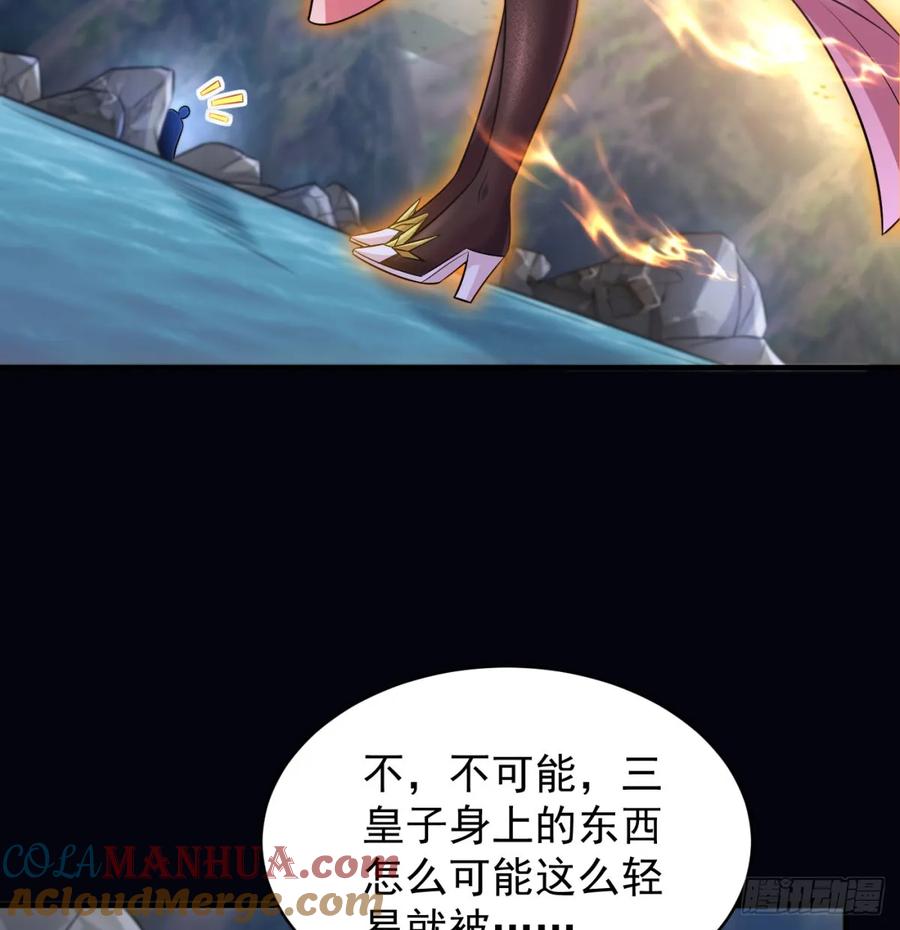 娘子怎么了-我和老婆制霸三界-遍地星辰（第6张）