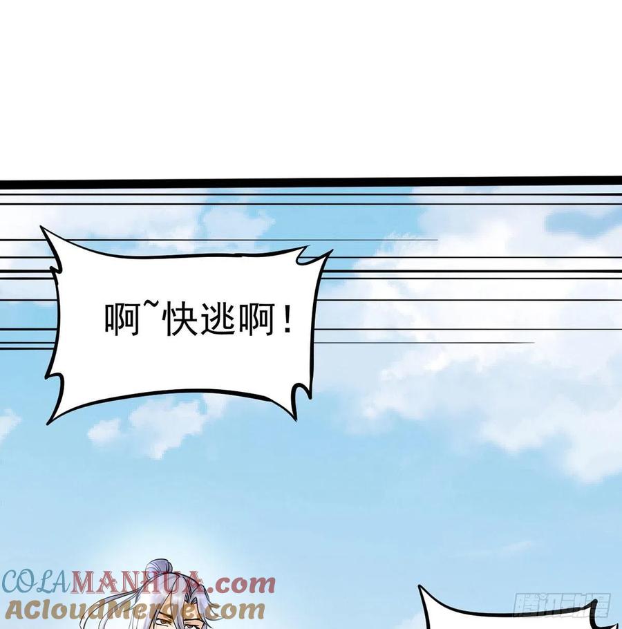 你们真倒霉-我和老婆制霸三界-遍地星辰（第4张）