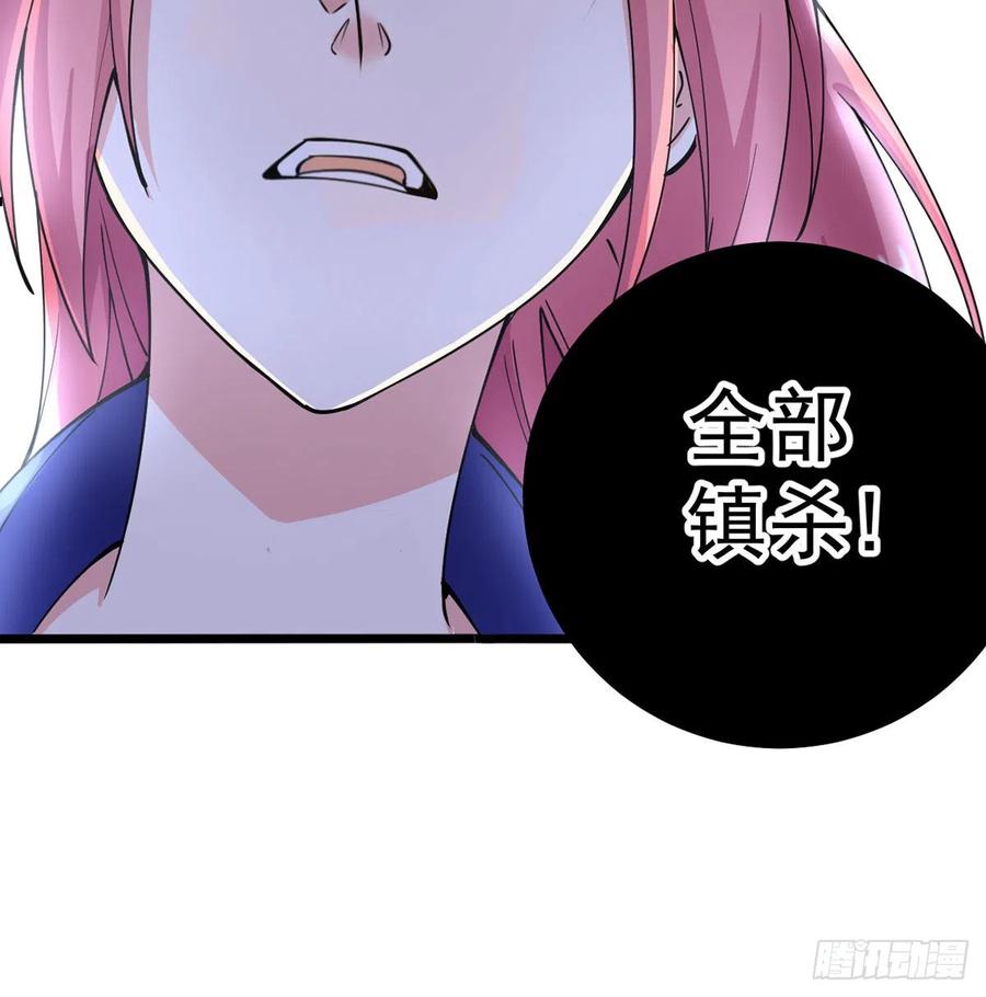 你们真倒霉-我和老婆制霸三界-遍地星辰（第15张）