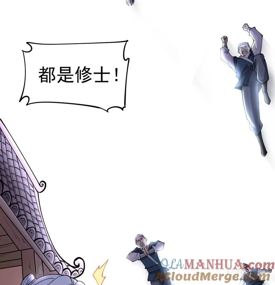 你们真倒霉-我和老婆制霸三界-遍地星辰（第20张）