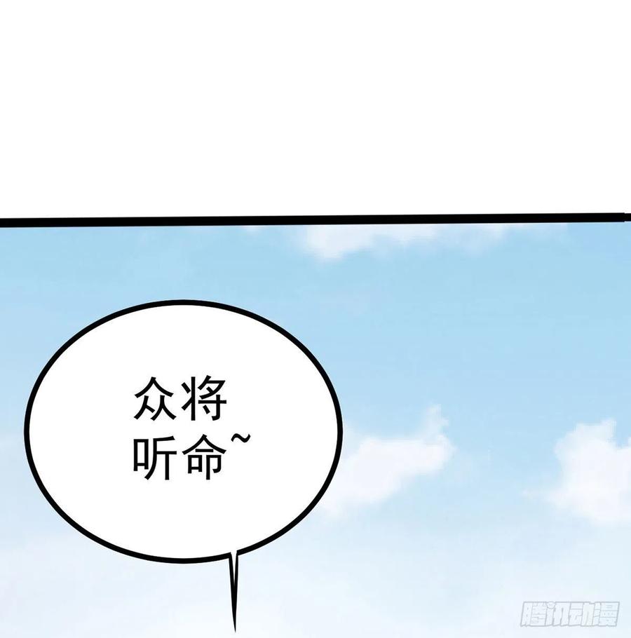 你们真倒霉-我和老婆制霸三界-遍地星辰（第11张）