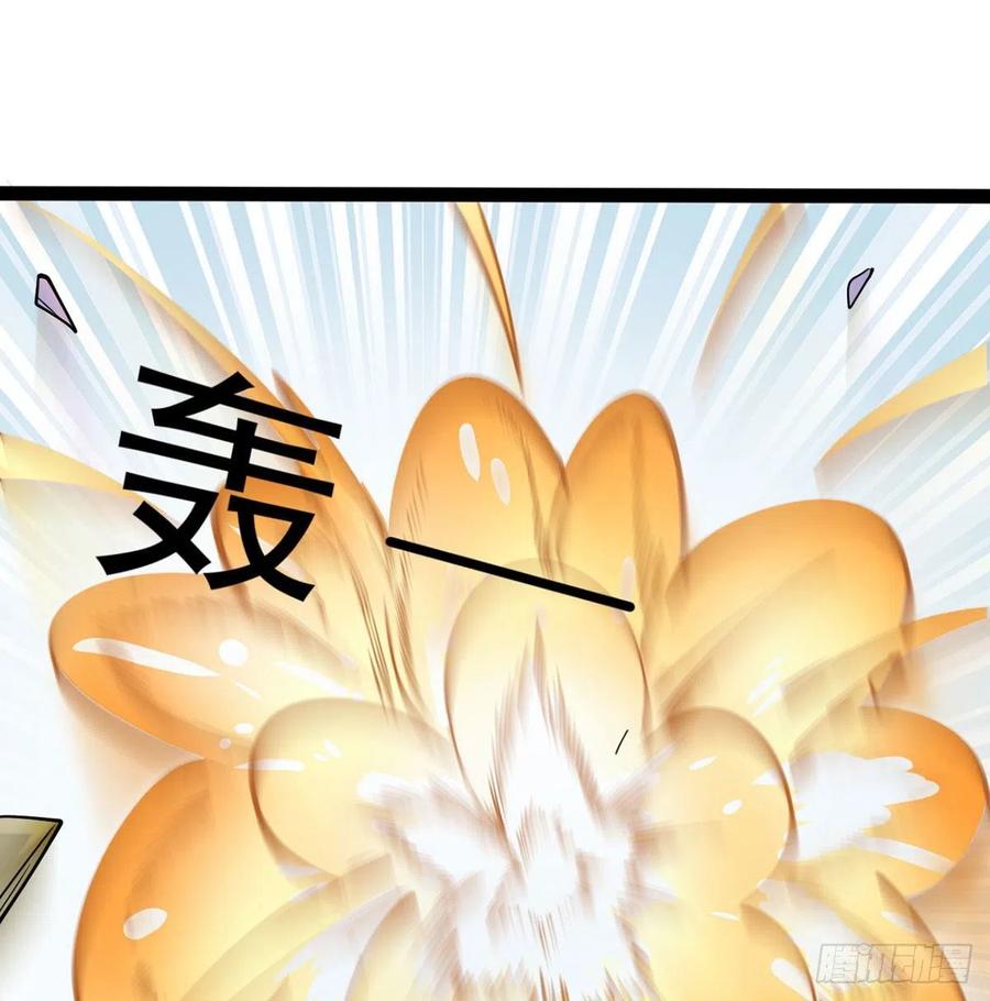 你们真倒霉-我和老婆制霸三界-遍地星辰（第1张）