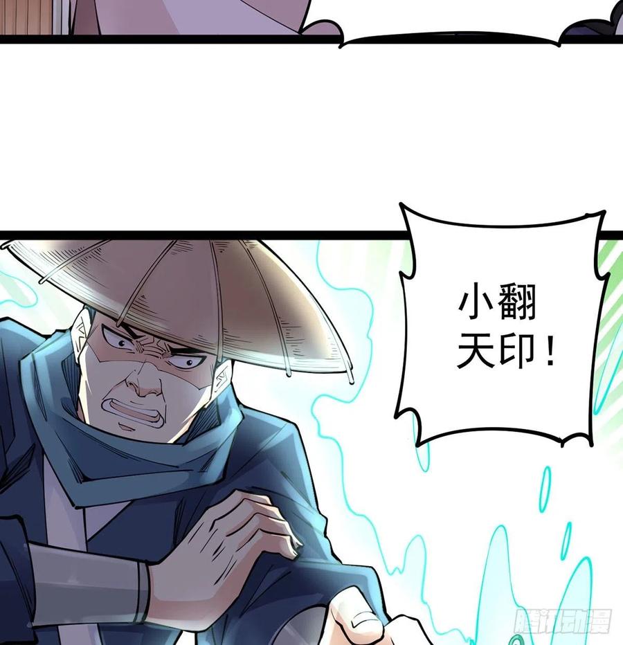 你们真倒霉-我和老婆制霸三界-遍地星辰（第22张）
