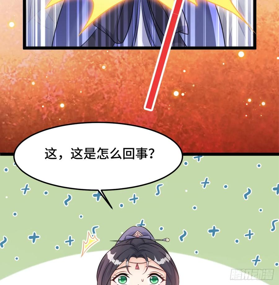 甜蜜日常-我和老婆制霸三界-遍地星辰（第17张）