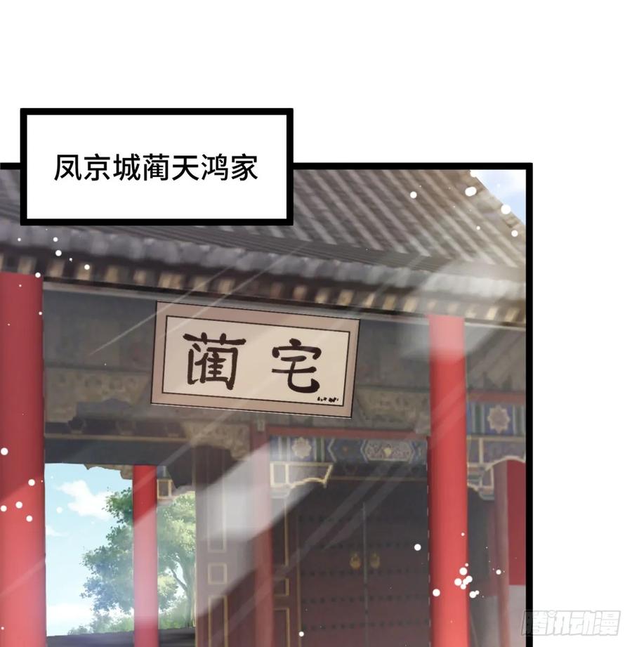甜蜜日常-我和老婆制霸三界-遍地星辰（第4张）