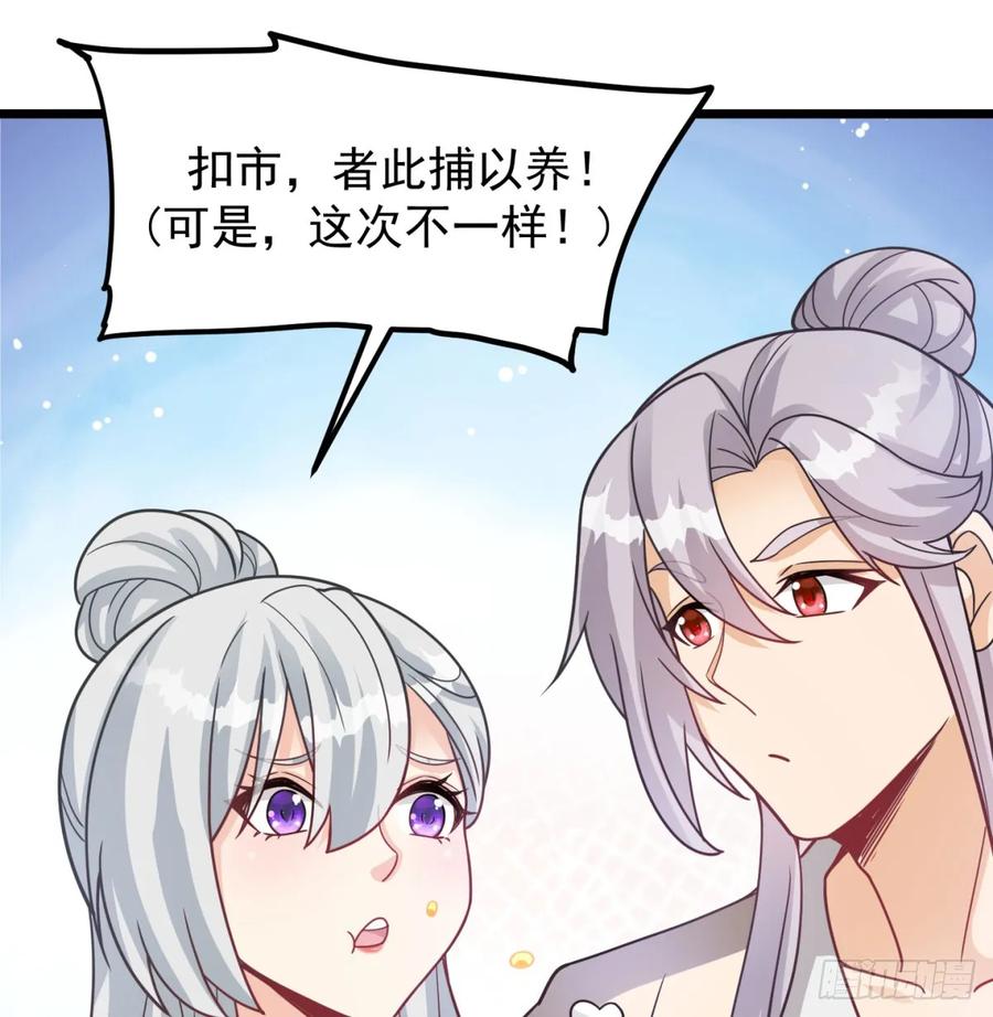 战前温存-我和老婆制霸三界-遍地星辰（第11张）