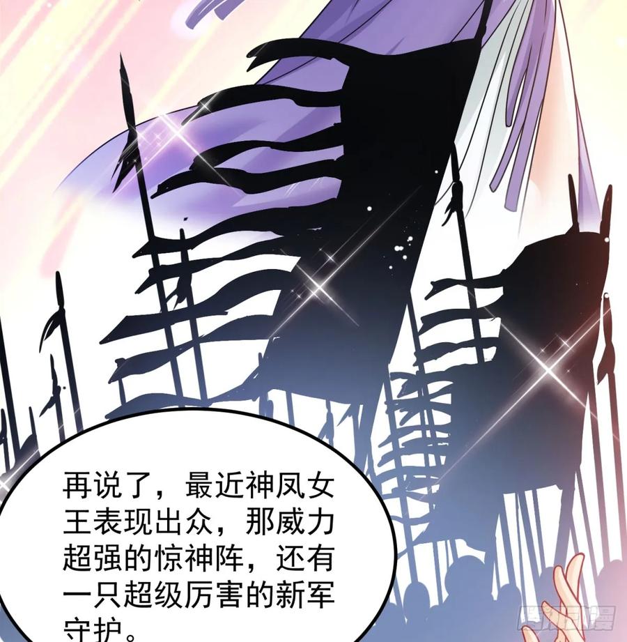 战前温存-我和老婆制霸三界-遍地星辰（第7张）