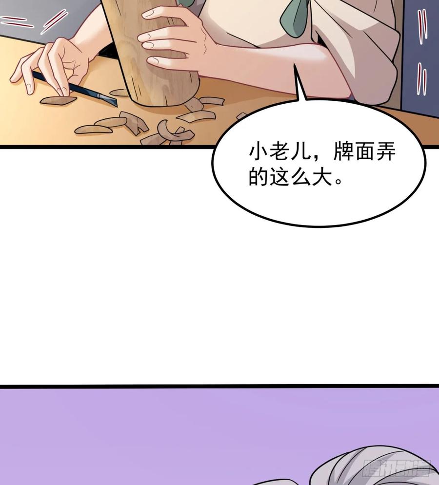 你不该来的-我和老婆制霸三界-遍地星辰（第5张）