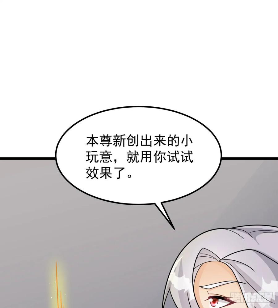 你不该来的-我和老婆制霸三界-遍地星辰（第8张）
