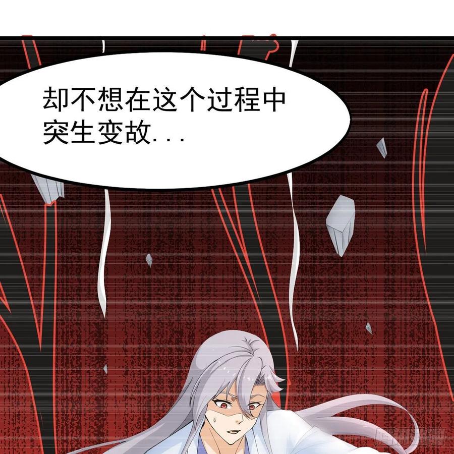 封印解亿点点-我和老婆制霸三界-遍地星辰（第19张）