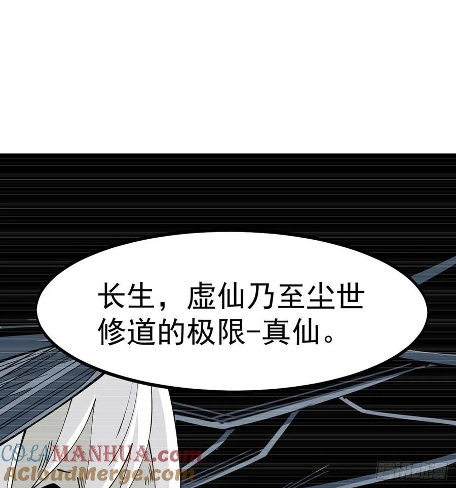 封印解亿点点-我和老婆制霸三界-遍地星辰（第9张）