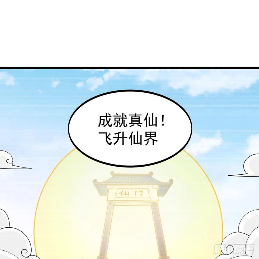 封印解亿点点-我和老婆制霸三界-遍地星辰（第14张）