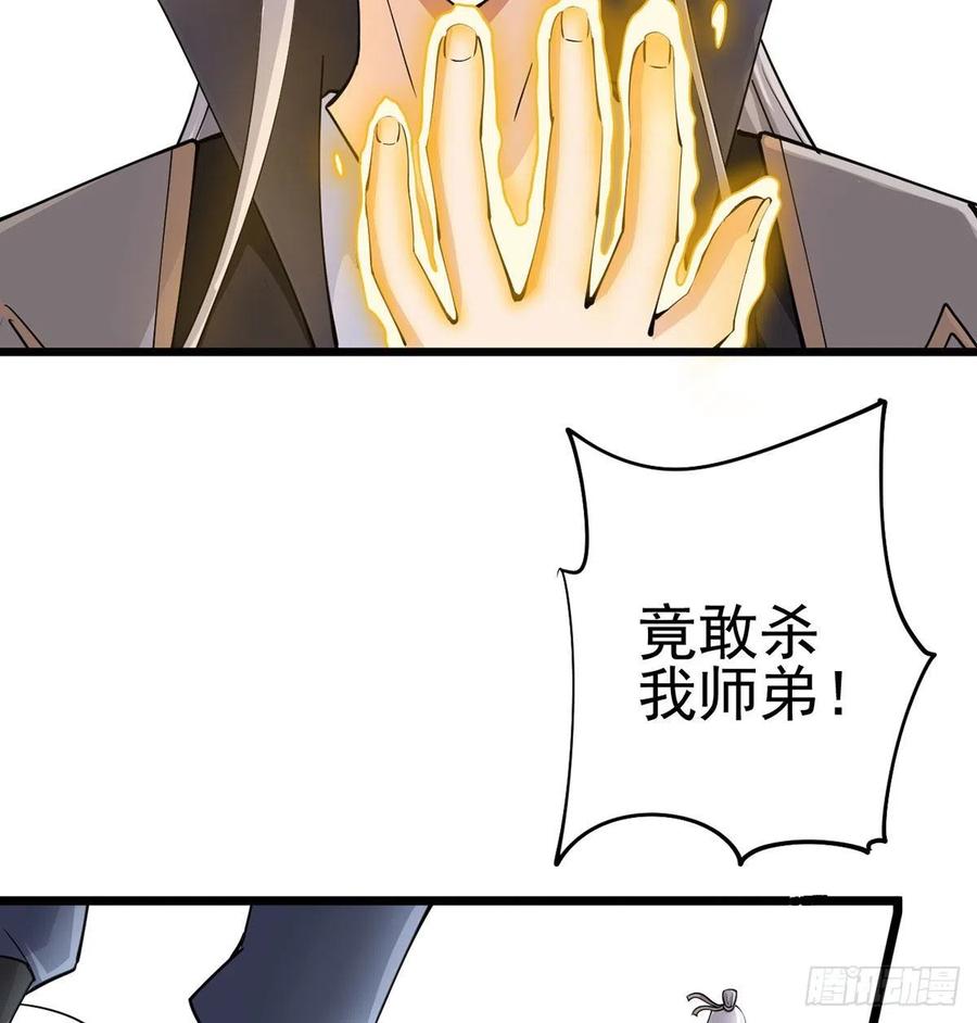 封印解亿点点-我和老婆制霸三界-遍地星辰（第31张）