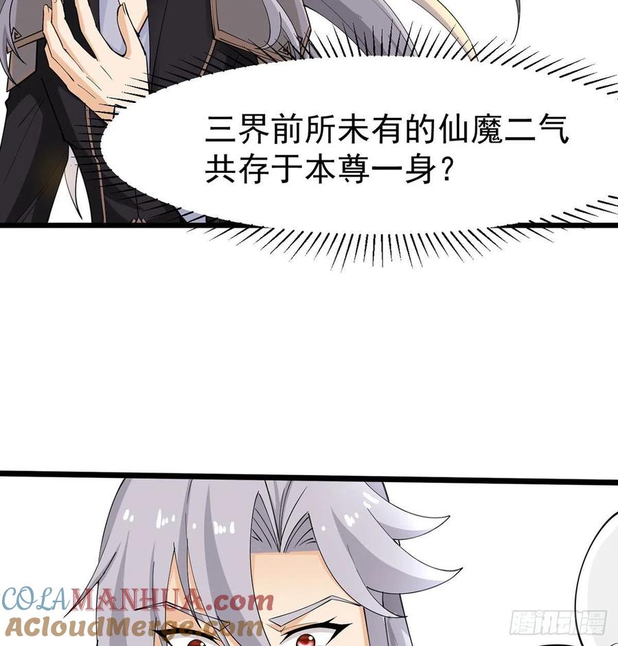 封印解亿点点-我和老婆制霸三界-遍地星辰（第39张）