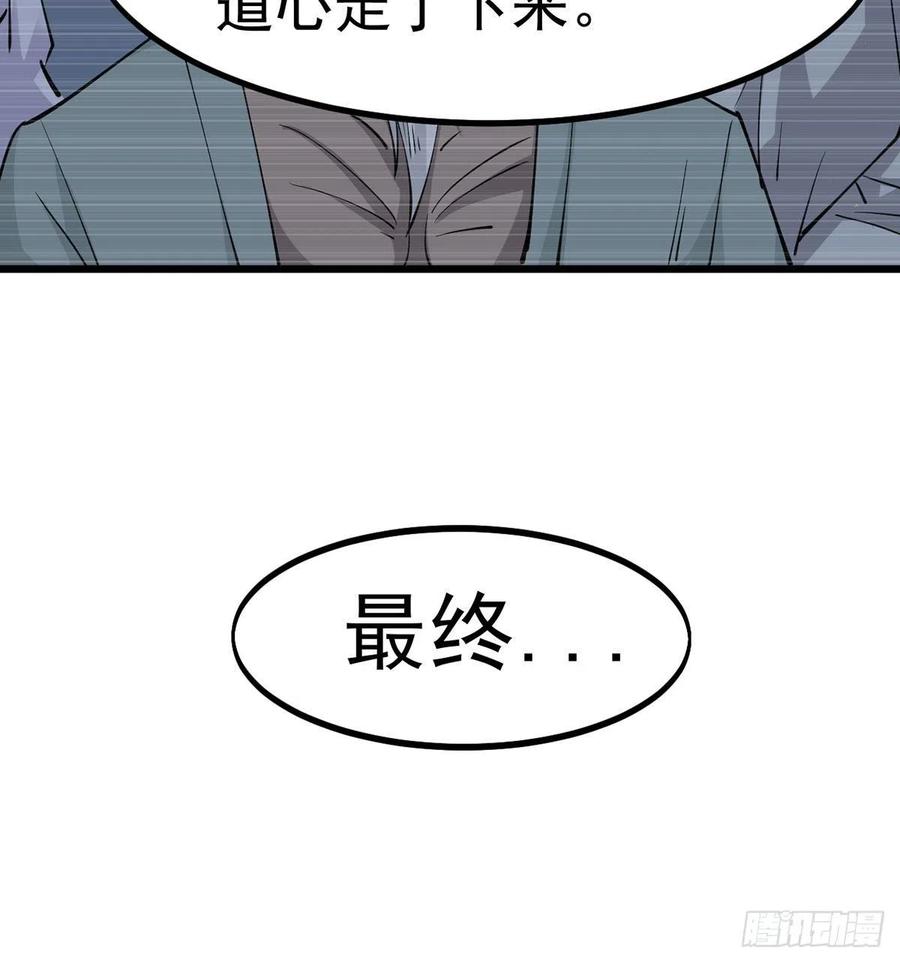 封印解亿点点-我和老婆制霸三界-遍地星辰（第13张）