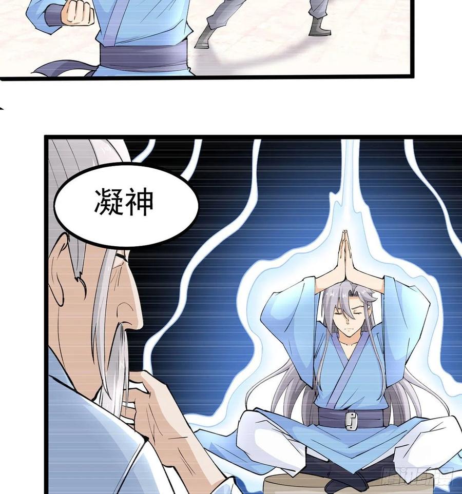 封印解亿点点-我和老婆制霸三界-遍地星辰（第5张）