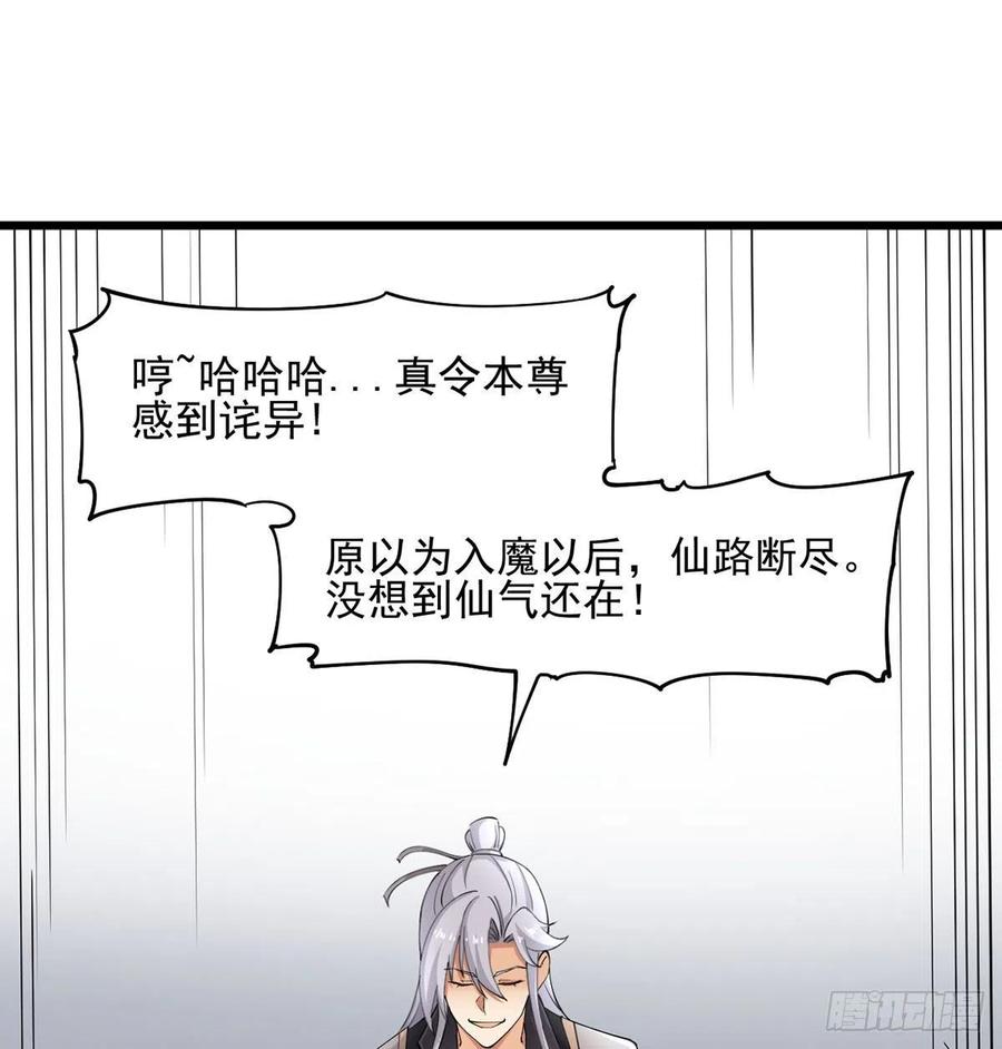 封印解亿点点-我和老婆制霸三界-遍地星辰（第28张）