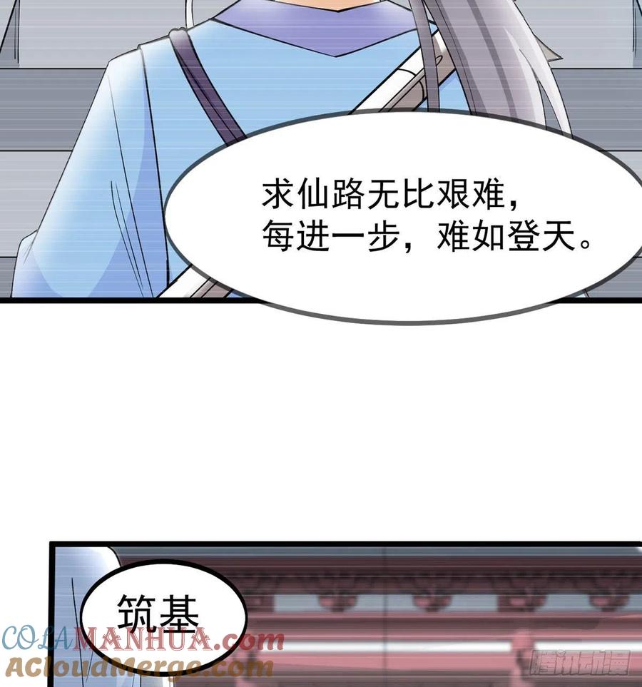封印解亿点点-我和老婆制霸三界-遍地星辰（第3张）
