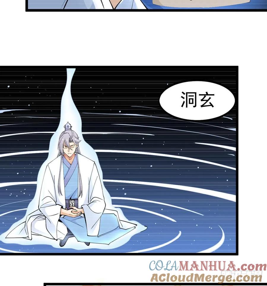 封印解亿点点-我和老婆制霸三界-遍地星辰（第6张）