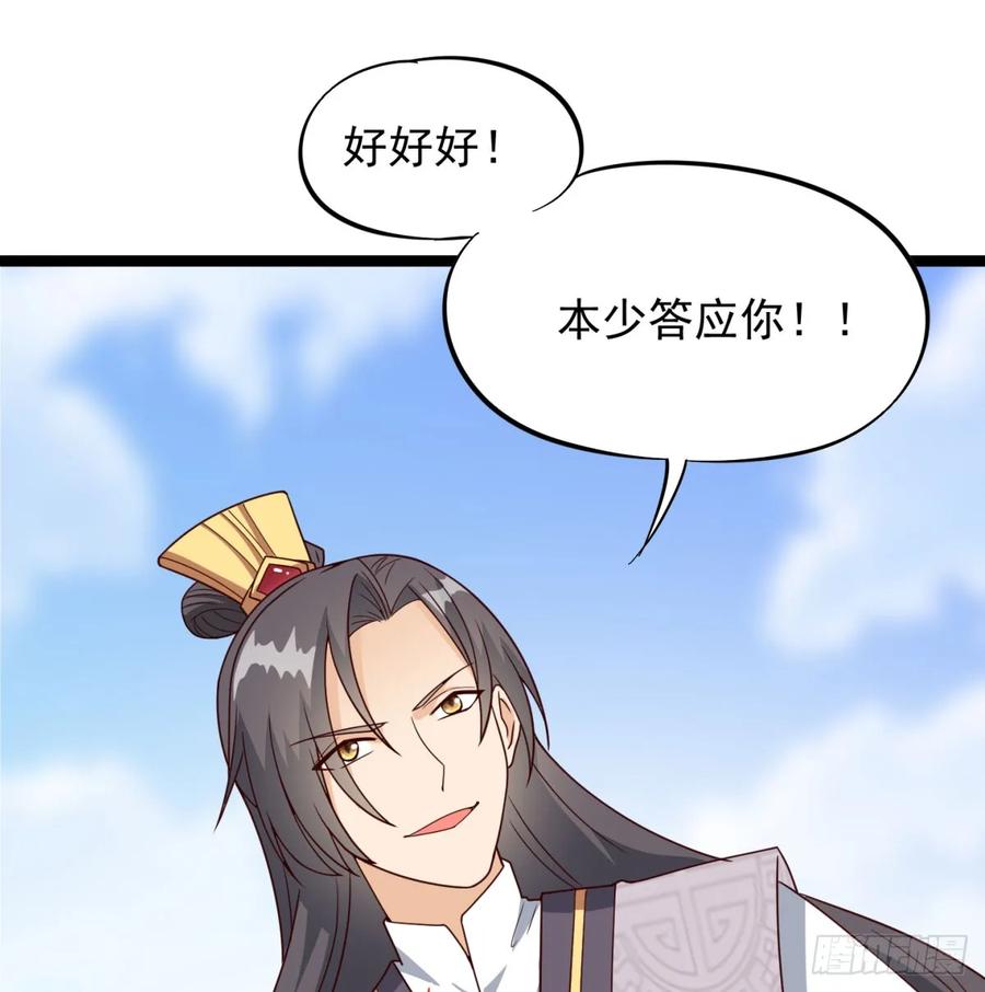 决死之战-我和老婆制霸三界-遍地星辰（第4张）