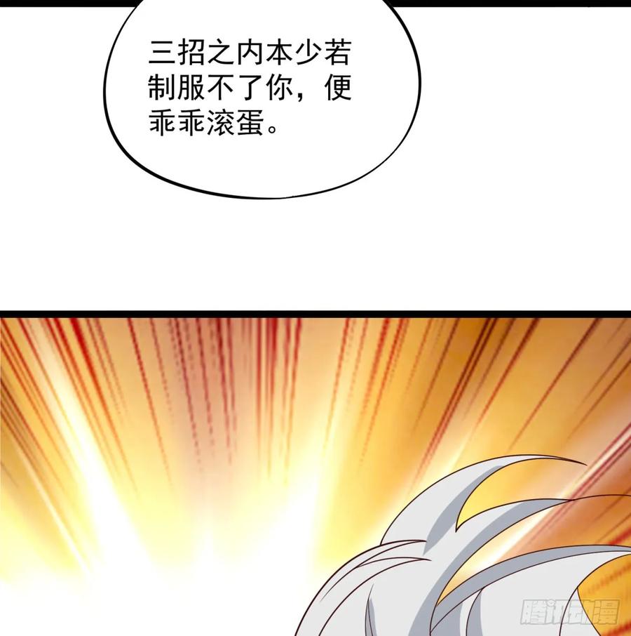 决死之战-我和老婆制霸三界-遍地星辰（第7张）
