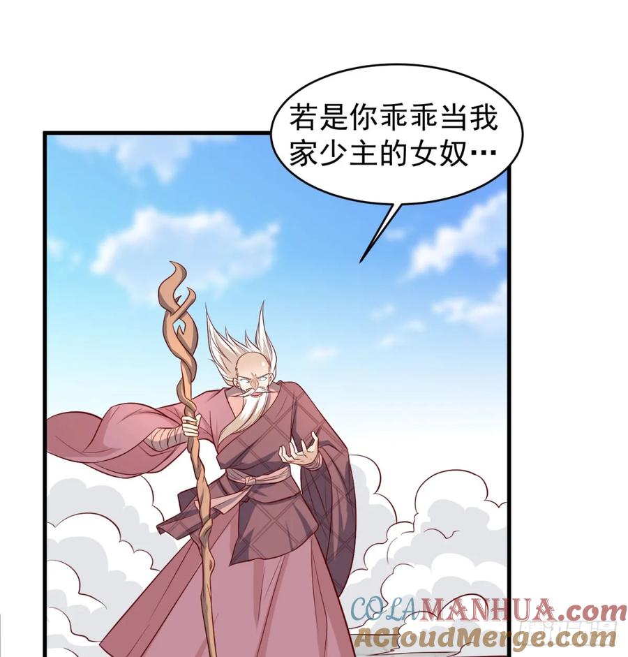 夫人，你的马甲掉了-我和老婆制霸三界-遍地星辰（第24张）