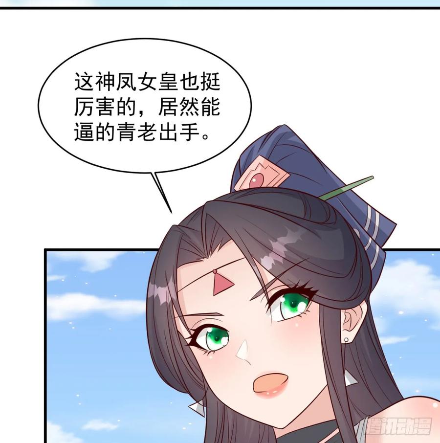 夫人，你的马甲掉了-我和老婆制霸三界-遍地星辰（第11张）