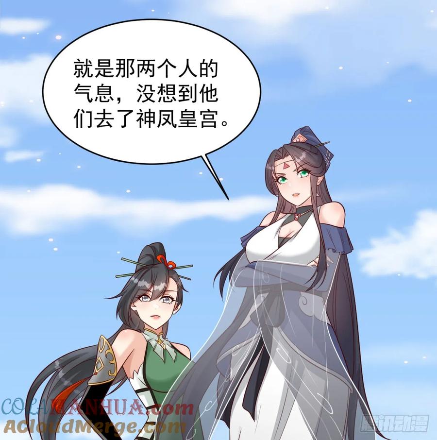 夫人，你的马甲掉了-我和老婆制霸三界-遍地星辰（第9张）