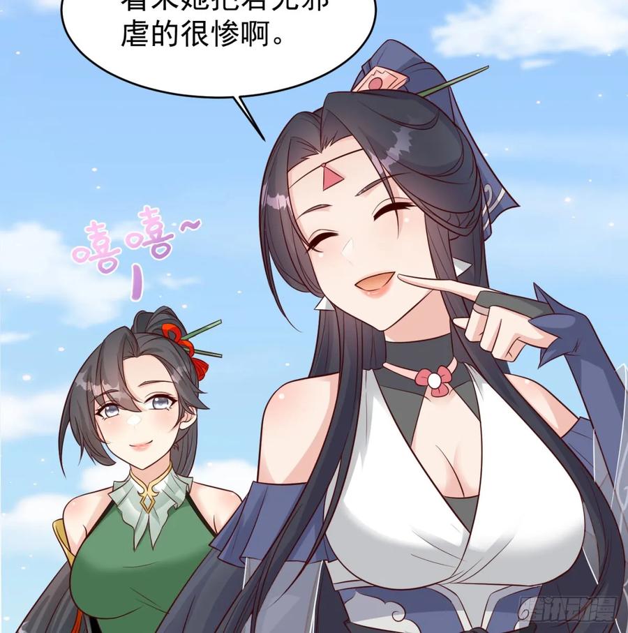 夫人，你的马甲掉了-我和老婆制霸三界-遍地星辰（第13张）
