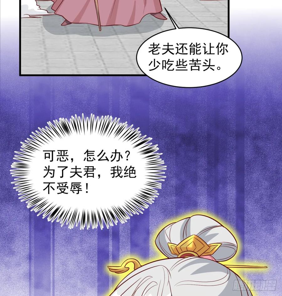 夫人，你的马甲掉了-我和老婆制霸三界-遍地星辰（第25张）