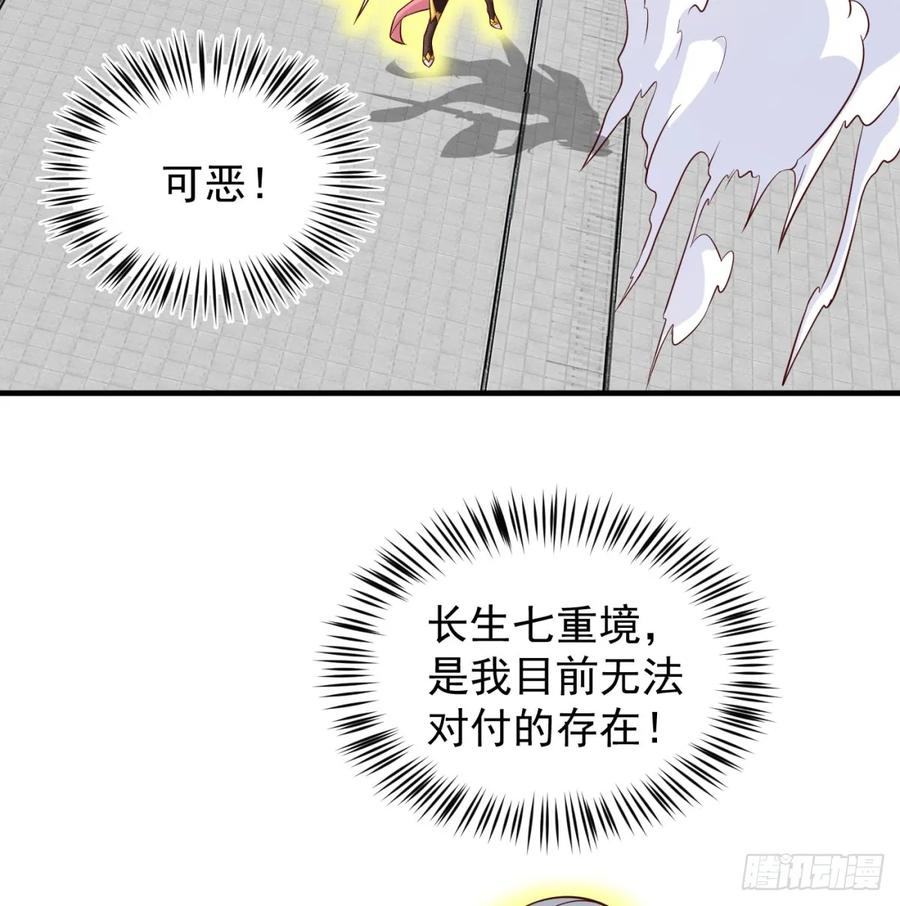 夫人，你的马甲掉了-我和老婆制霸三界-遍地星辰（第19张）