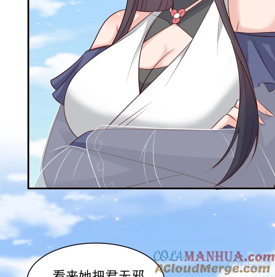 夫人，你的马甲掉了-我和老婆制霸三界-遍地星辰（第12张）