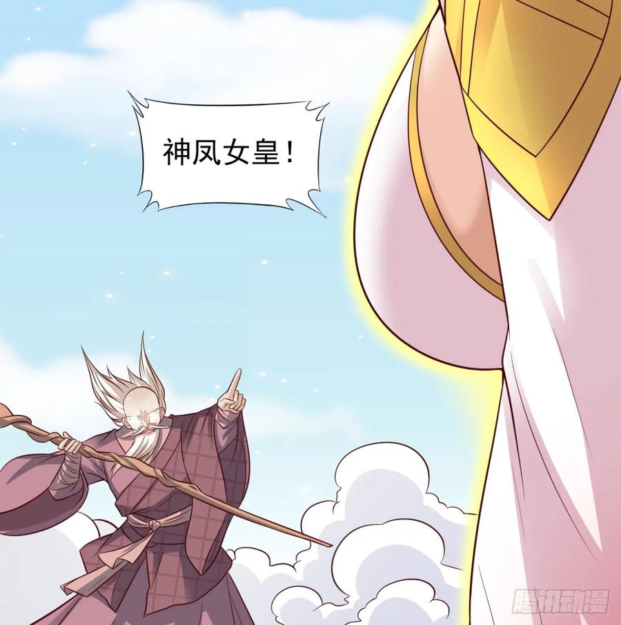 夫人，你的马甲掉了-我和老婆制霸三界-遍地星辰（第22张）