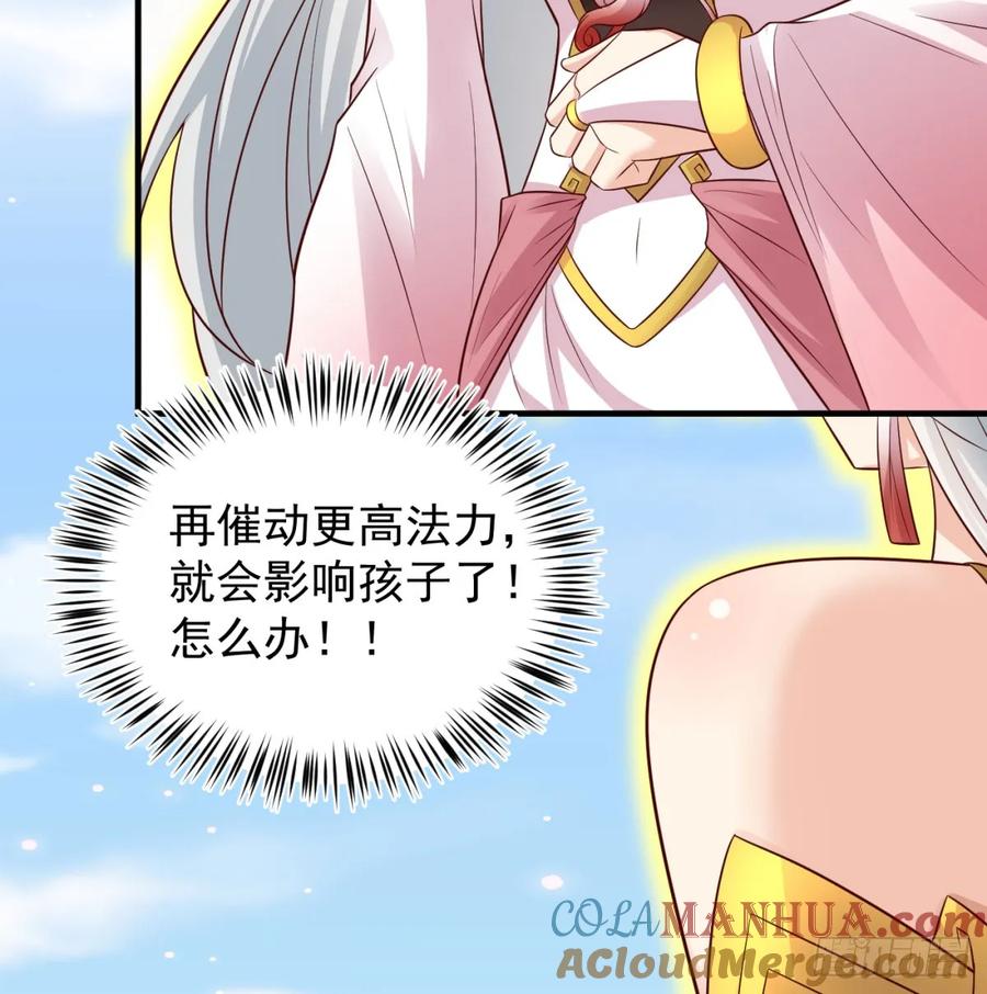 夫人，你的马甲掉了-我和老婆制霸三界-遍地星辰（第21张）