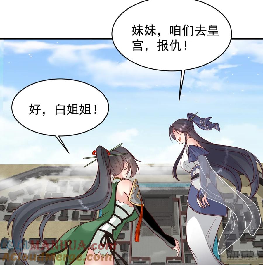 夫人，你的马甲掉了-我和老婆制霸三界-遍地星辰（第15张）