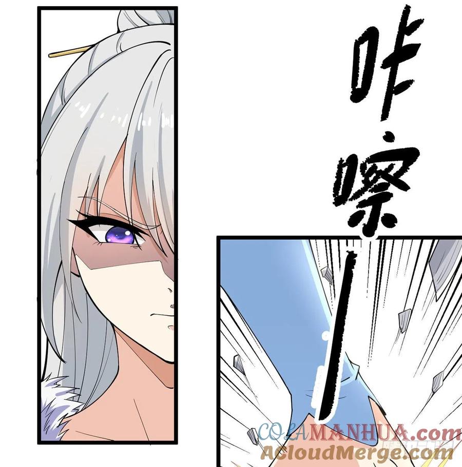 老婆居然是女皇-我和老婆制霸三界-遍地星辰（第3张）