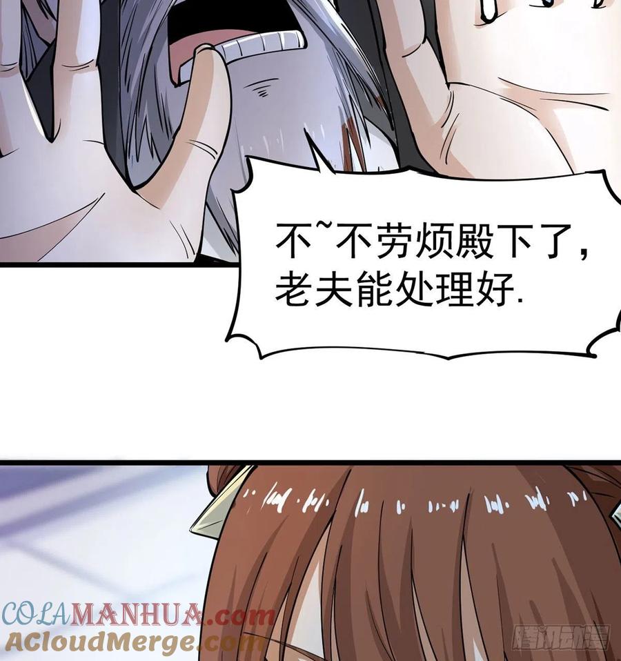 老婆居然是女皇-我和老婆制霸三界-遍地星辰（第21张）